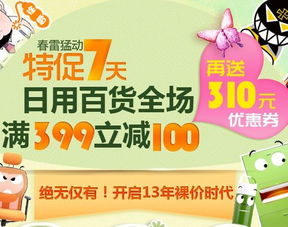 精選自營(yíng)日用百貨，塑料制品限時(shí)促銷(xiāo)，打造高品質(zhì)生活
